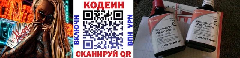 Codein Purple Drank  наркота  Обоянь 