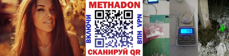 МЕТАДОН VHQ купить цена Обоянь